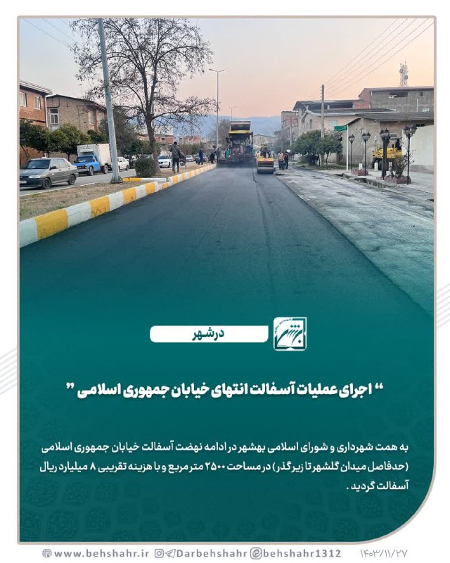 ***📣*** در شهر