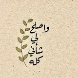 دَربُ الكِـــرَام ?.