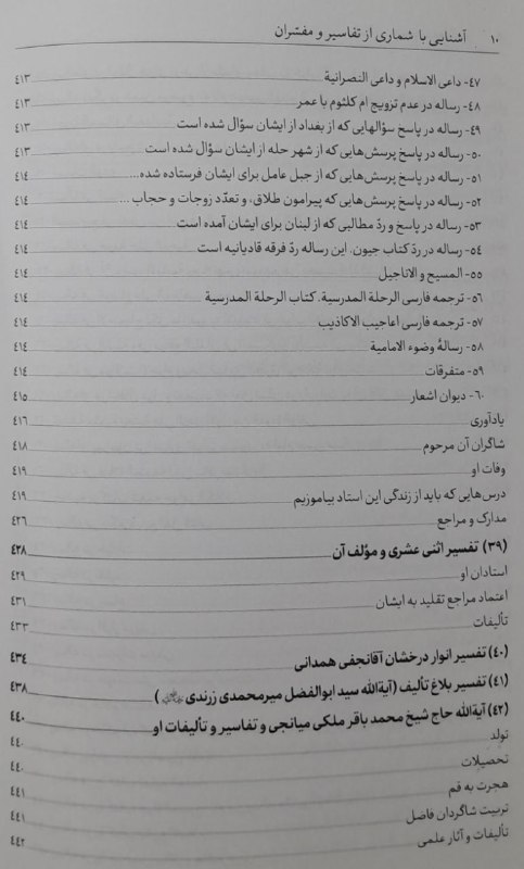 کتاب‌فروشی دارالصادقین