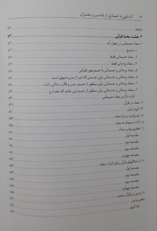 کتاب‌فروشی دارالصادقین