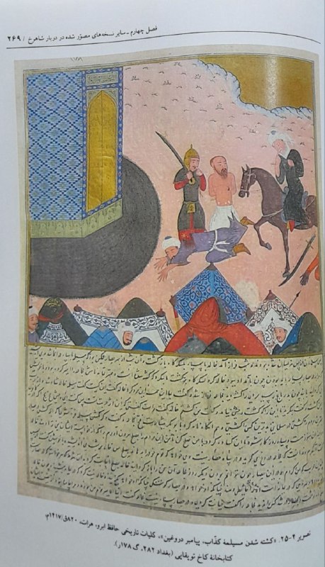 کتاب‌فروشی دارالصادقین