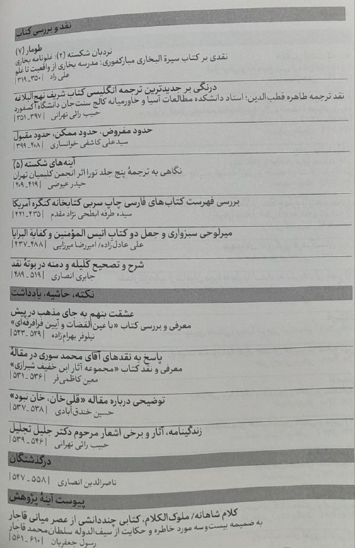 کتاب‌فروشی دارالصادقین