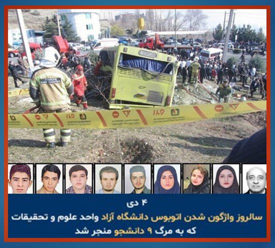 *****?*** ۴ دی ماه ۱۳۹۷ یک …