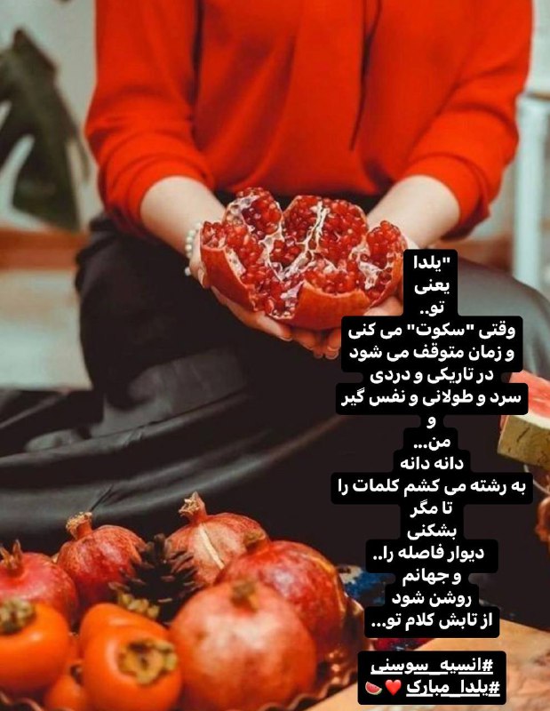 **"یلدا "