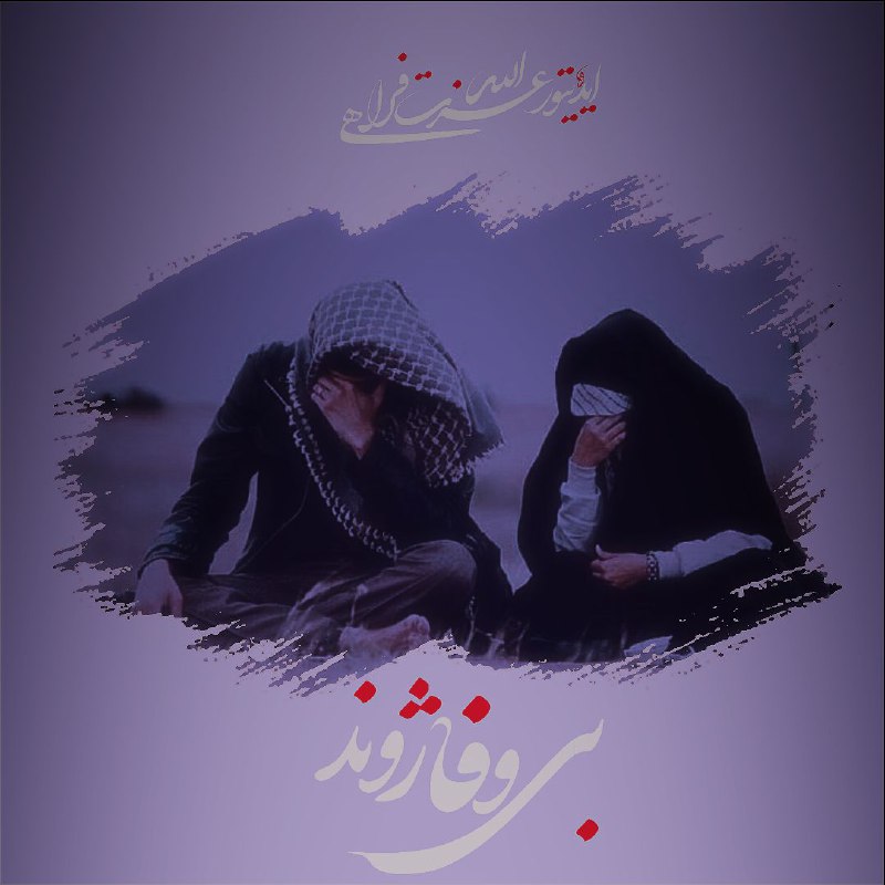 ***♥***❦دلتـه به تاسـو تـه❦***♥***