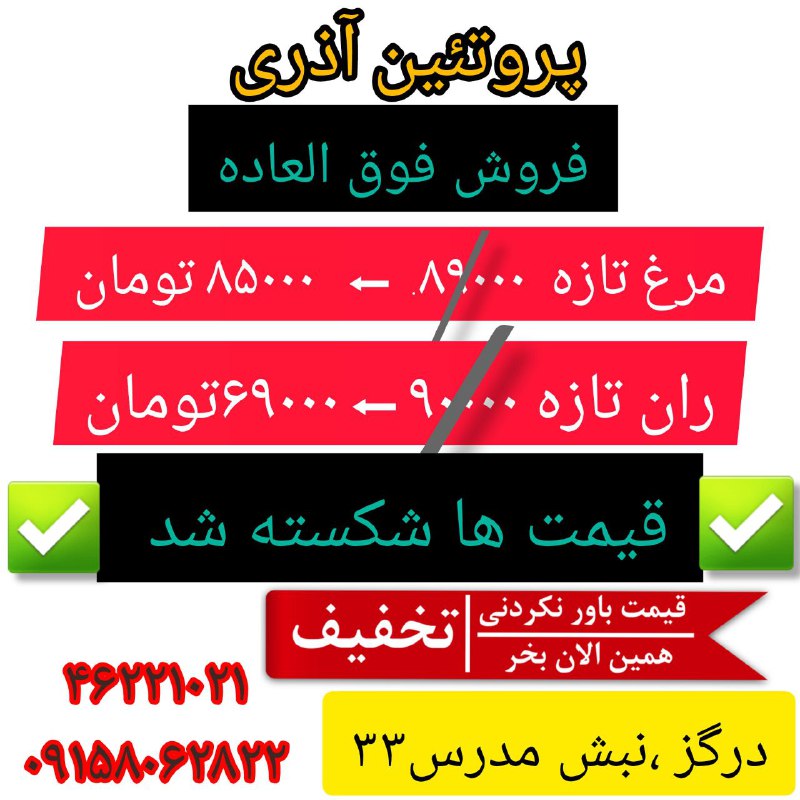 [**#اطلاعیه**](?q=%23%D8%A7%D8%B7%D9%84%D8%A7%D8%B9%DB%8C%D9%87) *****🚩******🚩*** بدو که جا نمونی …