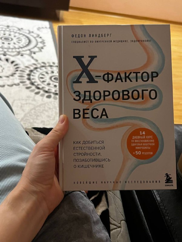 *****🧫***Сегодня только прочитала книгу про микробиоту …