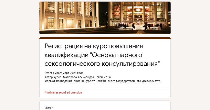 ***📢*** Курс повышения квалификации по программе …