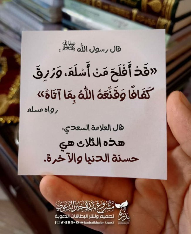 *Rasuulku (ﷺ) wuxuu yidhi:«Waxaa liibaanay Qofkii* …