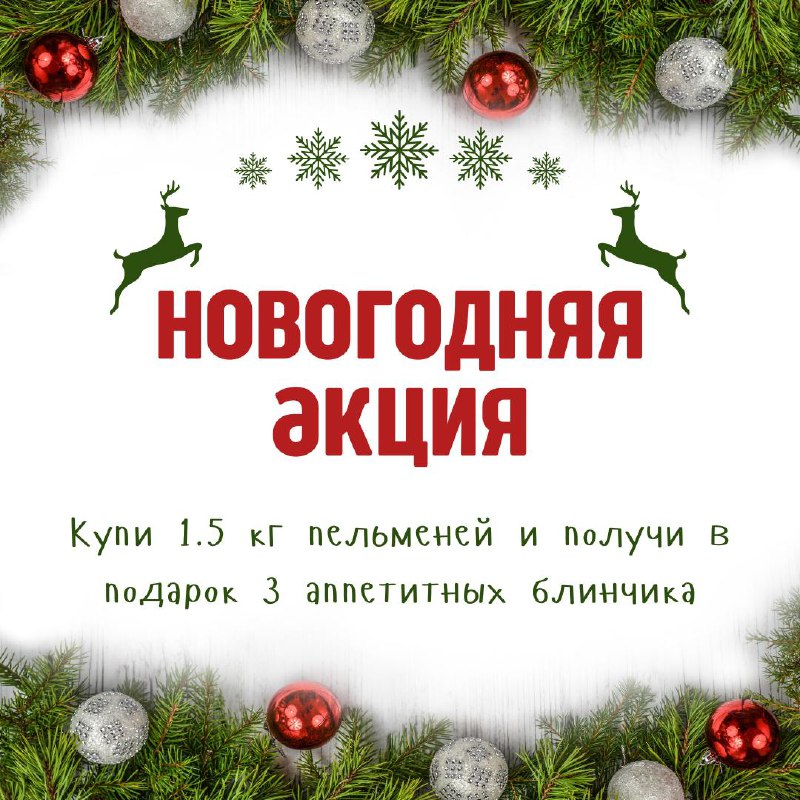 *****🎄***** **Новогодняя акция от Дарины** *****🎄*****