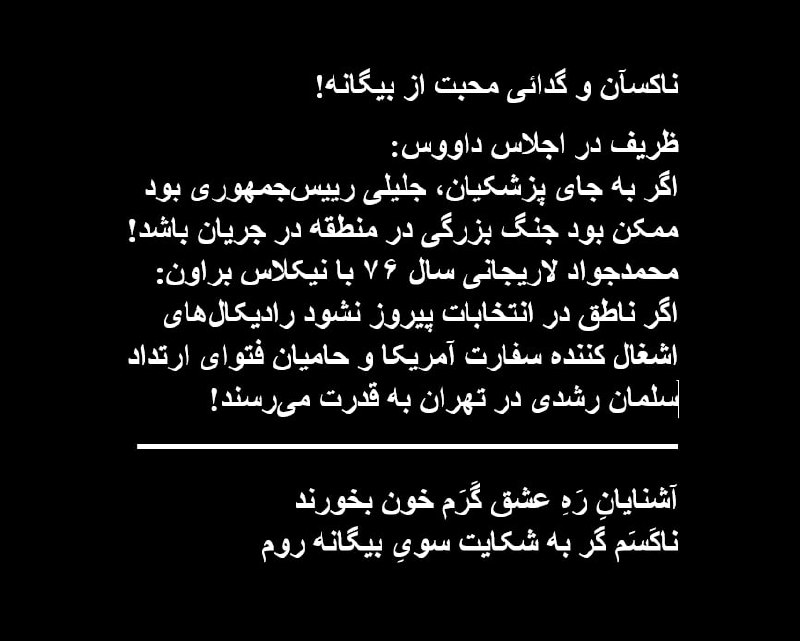 ناکسآن!!!