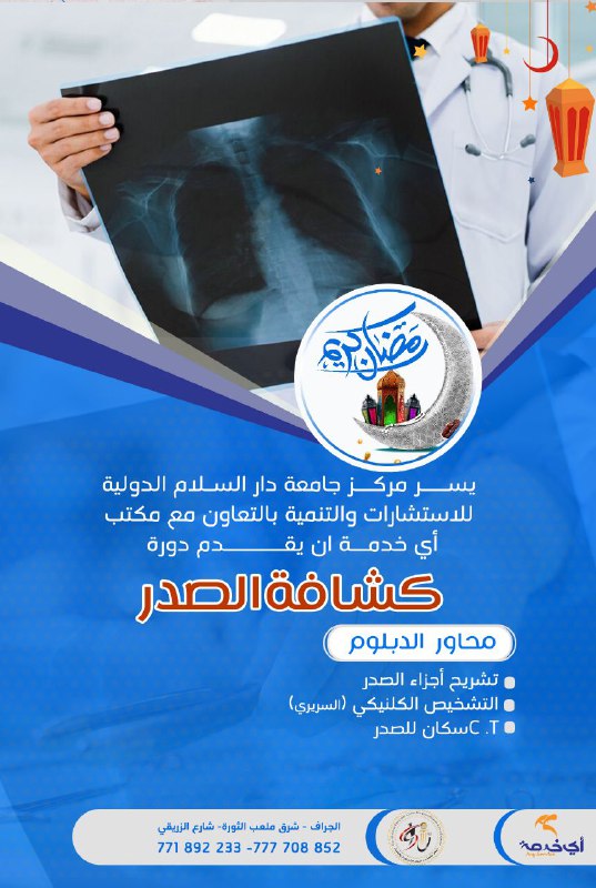 انتظرونا في أقوى الدورات التدريبية خلال …