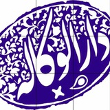 ***?***درود بر تمام همراهان دارالوکاله