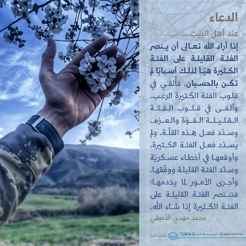 إذا أراد الله تعالى أن ينصر …