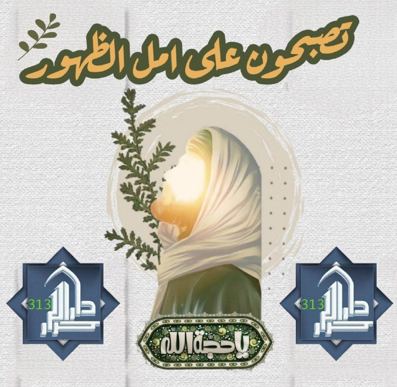تصبحون على امـل الظهور***?***..