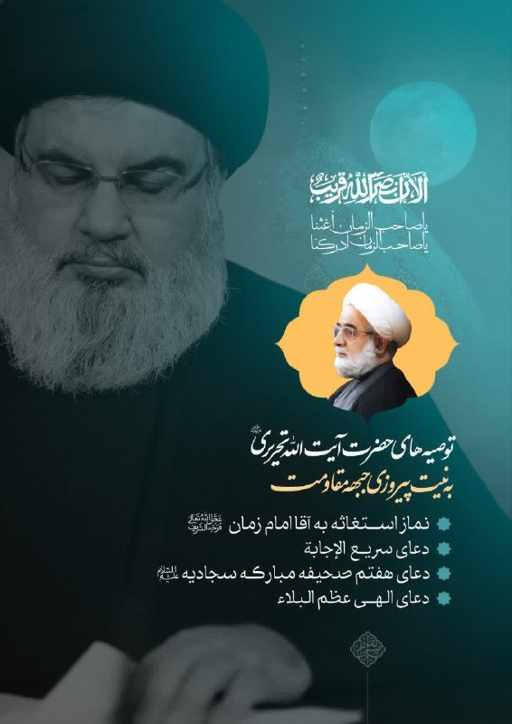 توصیه‌های آیت‌الله استاد [#تحریری](?q=%23%D8%AA%D8%AD%D8%B1%DB%8C%D8%B1%DB%8C)