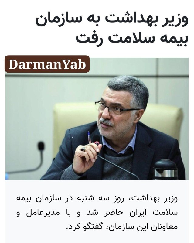 درمان یاب آنلاین