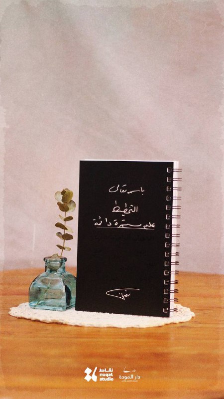 **مفــــــكرة التخـــــطيط**