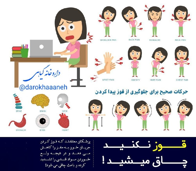 قوز نکنید چاق میشید !***🙇‍♂***