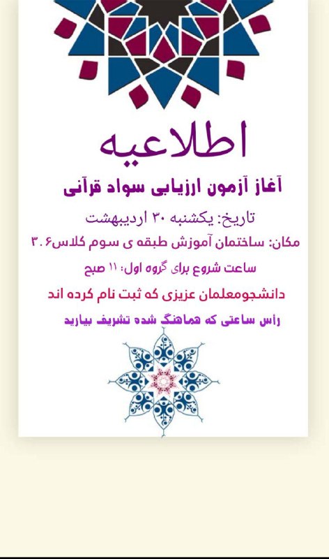 ***?*** دانشجویانی که ثبت نام کرده …