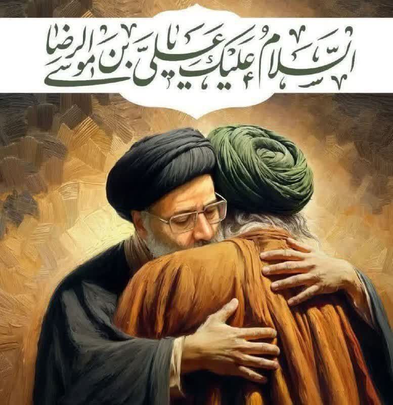 السلام علیک یا علی بن موسی …