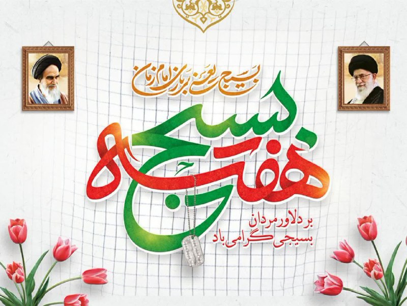 ***❤️*** رهبر انقلاب: افتخار خودِ من …