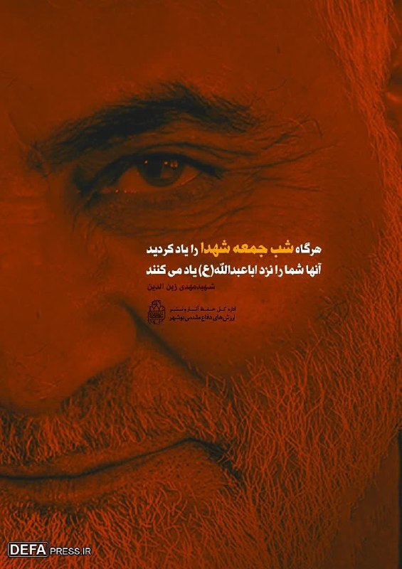 شادی روح تمامی شهدا