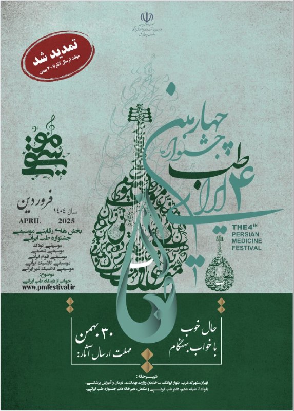 کانال رسمی دانشکده داروسازی همدان
