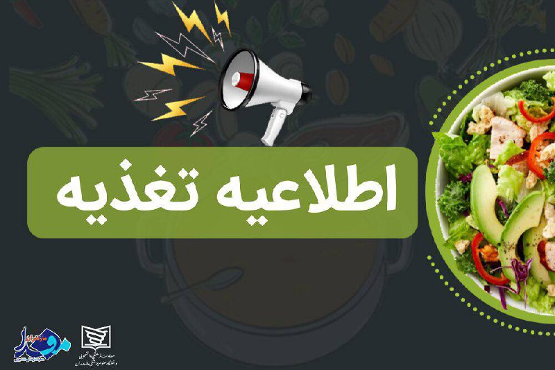 اطلاعیه***📣***