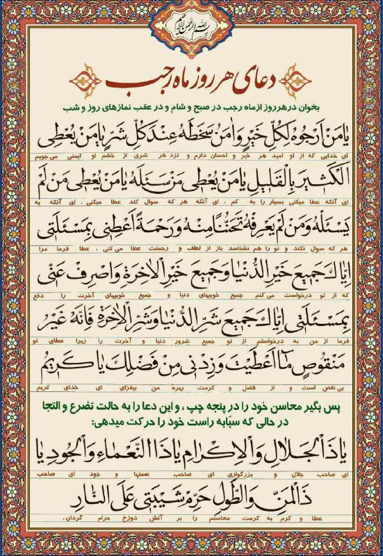 ***🌸***﷽***🌸***