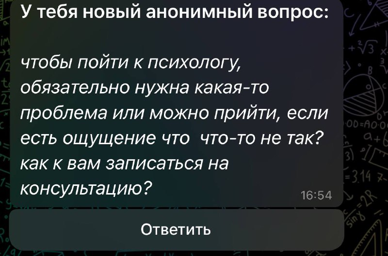 Нет, для посещения психолога не обязательно …