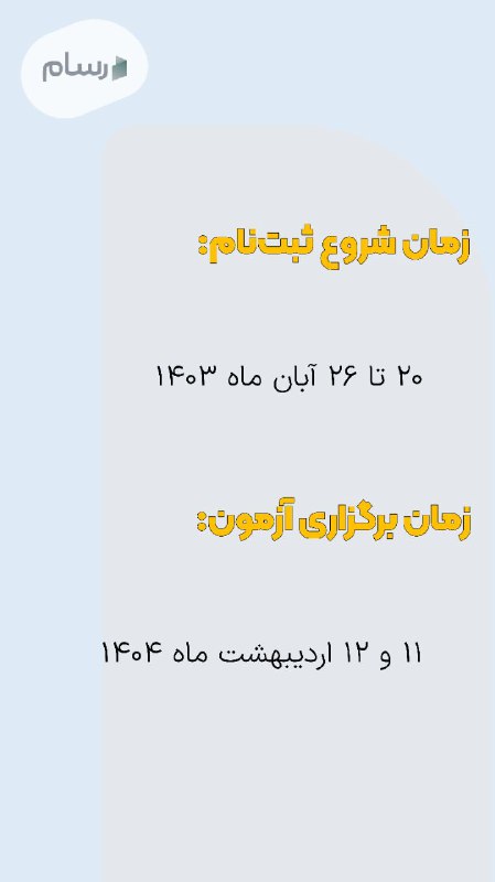 گروه آموزشی درسام