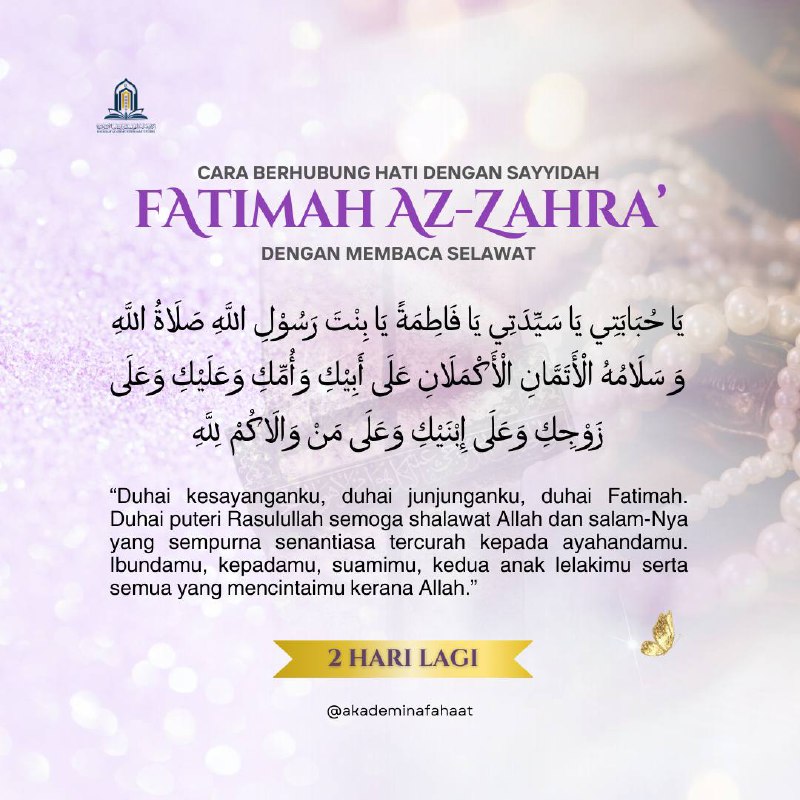 Rasulullah ﷺ bersabda : "Sayyidah Fatimah …