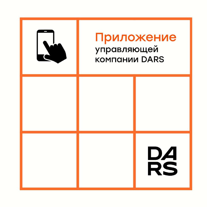 К концу 2024 года команда **DARS …