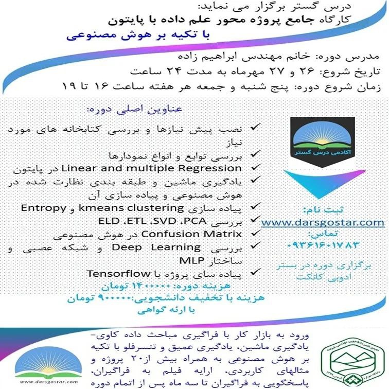 کانال آموزشی درس گستر