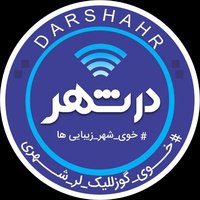 ***?***لایحه بودجه ۱۴۰۴ مدیریت شهری تقدیم …