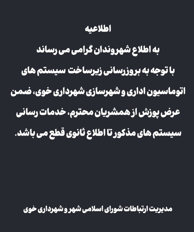 ***?***اطلاعیه