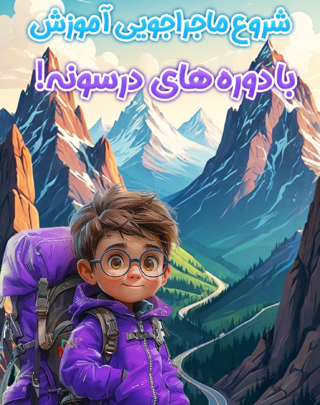 *****⭐️***** **نسخه جدید نرم افزار درسونه …