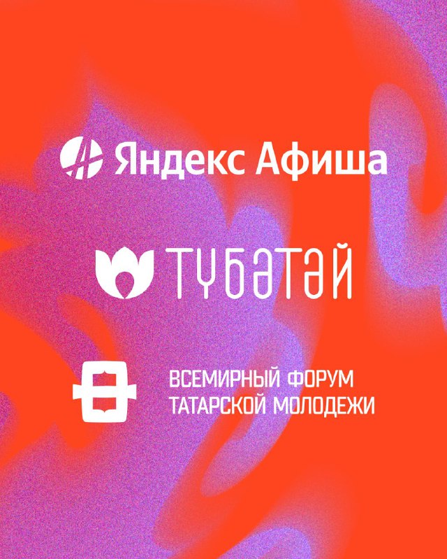 ДәртФест 2024