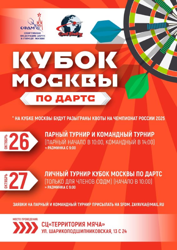 ***🔥***КУБОК МОСКВЫ 2024 года!