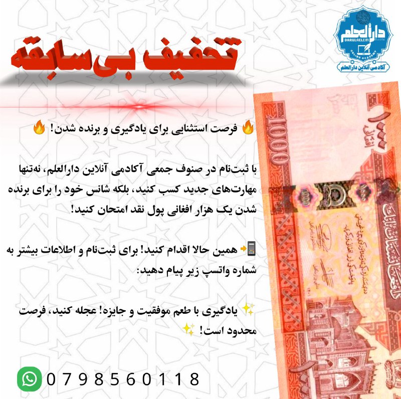 ***?*** فرصتی استثنایی برای یادگیری و …