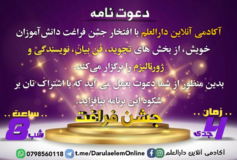 **برنامه فراغت**