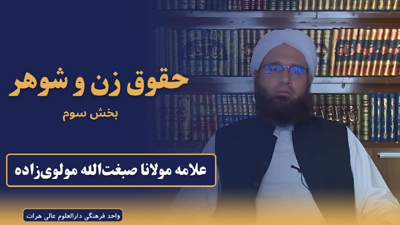 دارالعلوم عالی هرات