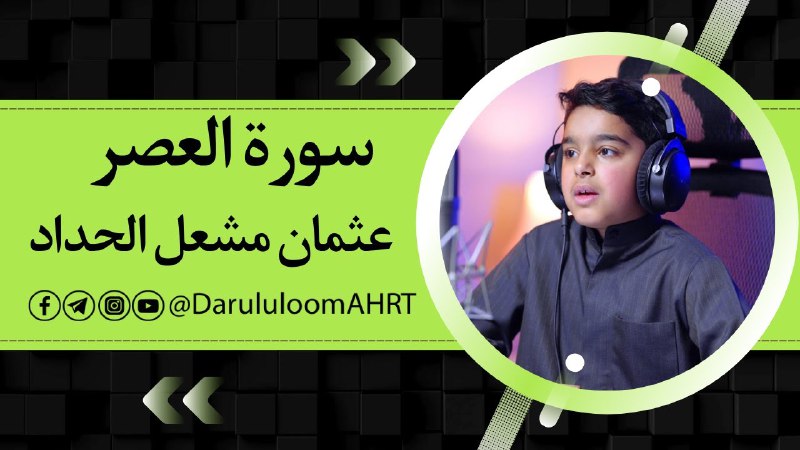 دارالعلوم عالی هرات
