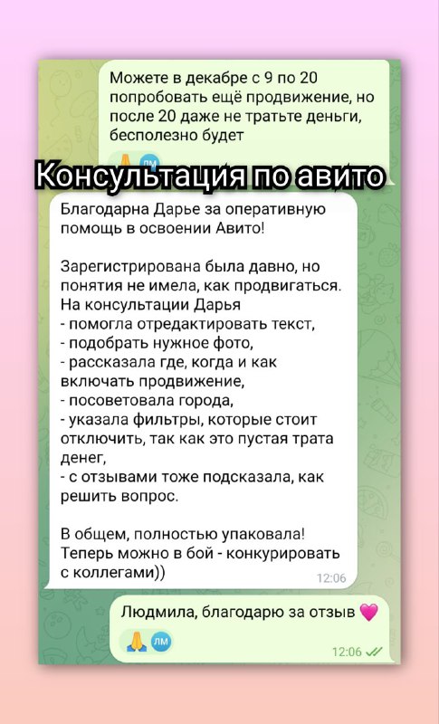 **Лучшее время начать продвижение на Авито …