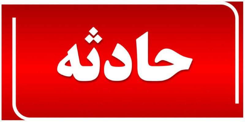 **٣ فوتی و ٢ مصدوم در …
