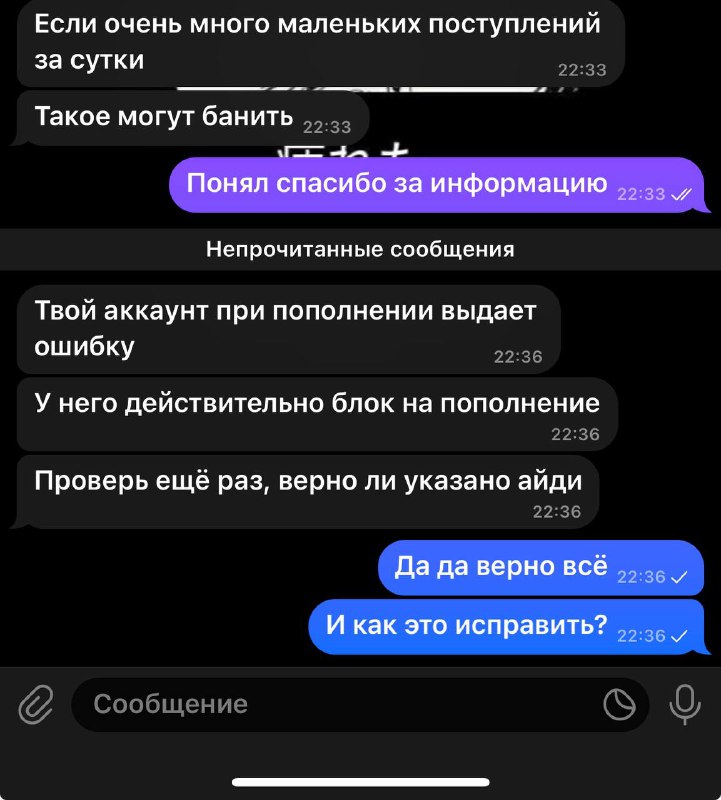 Мне заблочили пополнение на акк :(