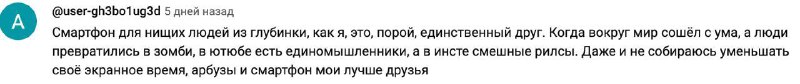 Этот комментарий был найден мною под …