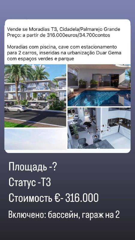 Russian Cabo Verde Русские на Кабо …