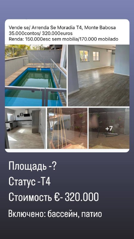 Russian Cabo Verde Русские на Кабо …